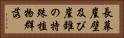 長幕崖壁及び崖錐の特殊植物群落 Horizontal Portrait
