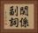 関係副詞 Horizontal Portrait