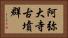 阿弥大寺古墳群 Horizontal Portrait