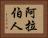 阿拉伯人 Horizontal Portrait