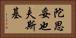 陀思妥也夫斯基 Horizontal Portrait