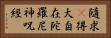 隨求卽得大自在陀羅尼神呪經 Horizontal Portrait