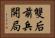 雙后前兵開局 Horizontal Portrait