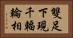雙足下現千輻輪相 Horizontal Portrait