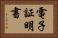 電子証明書 Horizontal Portrait