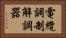 電纜調制解調器 Horizontal Portrait