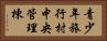 青少年旅行村中央管理棟 Horizontal Portrait