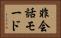 非会話モード Horizontal Portrait