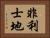 非利士地 Horizontal Portrait