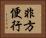 非方便行 Horizontal Portrait