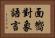 面嚮對象語言 Horizontal Portrait