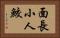 面長小人鮫 Horizontal Portrait