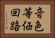 音色等価回路 Horizontal Portrait