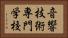 音響技術専門学校 Horizontal Portrait