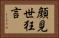 顔見世狂言 Horizontal Portrait