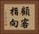 顧客指向 Horizontal Portrait