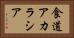 食道アカラシア Horizontal Portrait