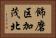 飾磨区加茂北 Horizontal Portrait