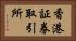 香港証券取引所 Horizontal Portrait