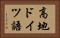 高地ドイツ語 Horizontal Portrait