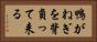 鴨がねぎを背負って来る Horizontal Portrait