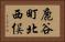 鹿谷町北西俣 Horizontal Portrait