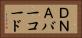 ＤＮＡバーコード Horizontal Portrait