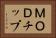 ＭＯＤチップ Horizontal Portrait