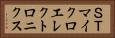 ＳＴマイクロエレクトロニクス Horizontal Portrait