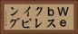 Ｗｅｂスクレイピング Horizontal Portrait