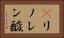 γリノレン酸 Horizontal Portrait