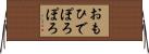 おもひでぽろぽろ Horizontal Wall Scroll