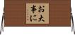 God Bless You Horizontal Wall Scroll