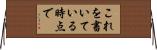 これを書いている時点で Horizontal Wall Scroll