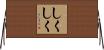 しくしく Horizontal Wall Scroll