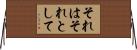 それはそれとして Horizontal Wall Scroll