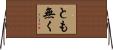 とも無く Horizontal Wall Scroll