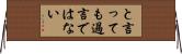 と言っても過言ではない Horizontal Wall Scroll