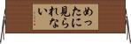 めったに見られない Horizontal Wall Scroll