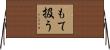 もて扱う Horizontal Wall Scroll