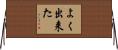 よく出来た Horizontal Wall Scroll