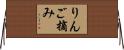 りんご摘み Horizontal Wall Scroll