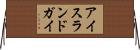 アイスランドガイ Horizontal Wall Scroll