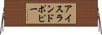 アイスランド・ポピー Horizontal Wall Scroll
