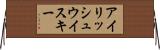 アイリッシュ・ウイスキー Horizontal Wall Scroll