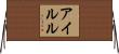 Aylul Horizontal Wall Scroll