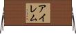 Irem Horizontal Wall Scroll