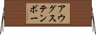 アウグステンボー Horizontal Wall Scroll