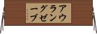 アウラングゼーブ Horizontal Wall Scroll