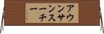 アウンサンスーチー Horizontal Wall Scroll